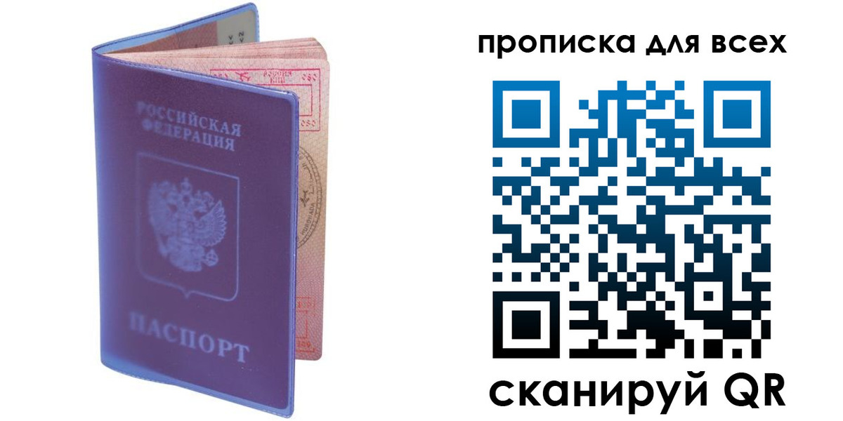 прописка иностранных граждан в Одинцово
