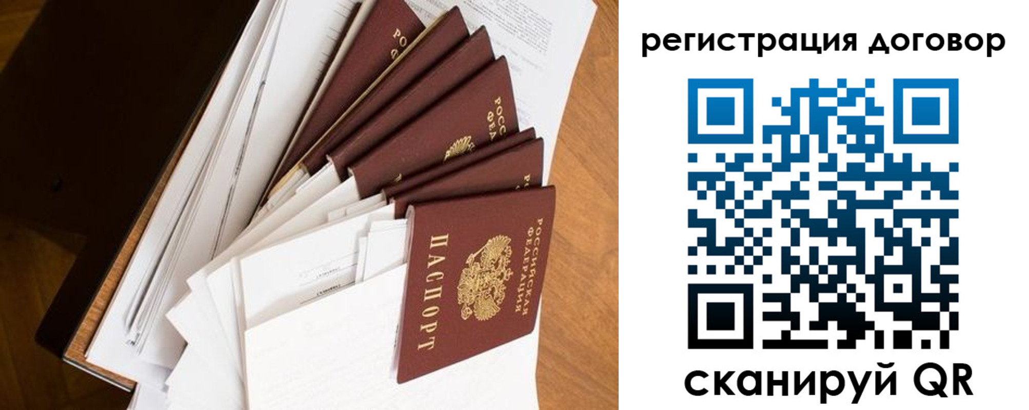 прописка от собственника в Одинцово