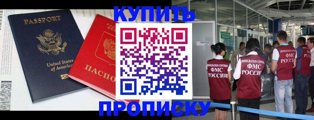 временная регистрация госуслуги в Одинцово