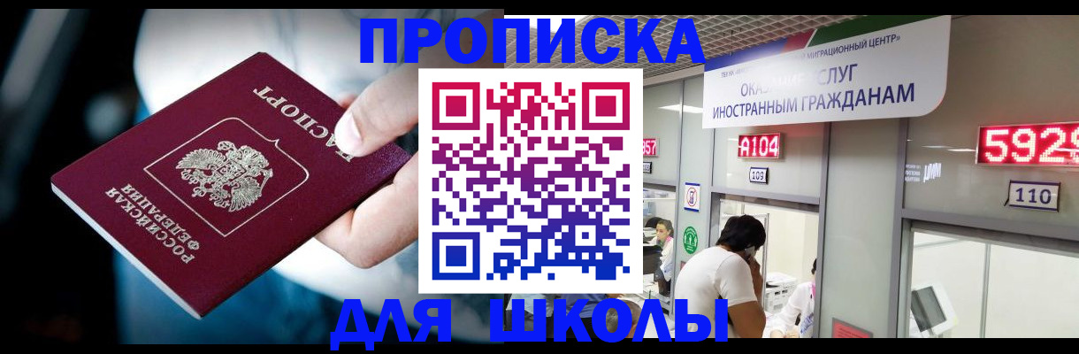временная регистрация гарантия в Одинцово
