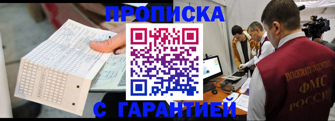 регистрация для дет. сада в Одинцово