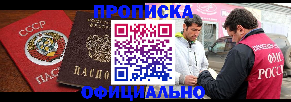 временная регистрация госуслуги в Одинцово