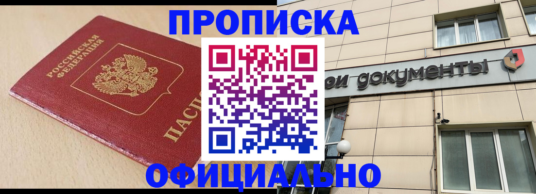 временная регистрация госуслуги в Одинцово